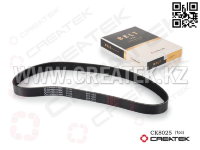 Ремень 8PK1050 вентилятора HW Креатек CK8025 (VG2600020253)